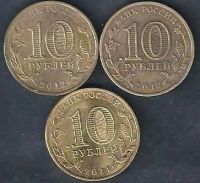 Лот: 7858149. Фото: 2. 10 рублей ГВС 3 шт . Монеты