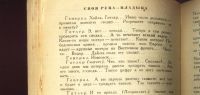 Лот: 19222106. Фото: 11. Мих.Зощенко . Фельетоны, рассказы...