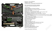 Лот: 1520204. Фото: 2. Набор инструмента для ремонта... Инструмент