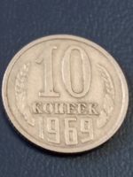 Лот: 19681017. Фото: 3. 10 копеек 1969 г. Погодовка СССР... Коллекционирование, моделизм