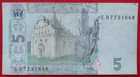 Лот: 1792948. Фото: 2. (№1653) 5 гривен 2005 (Украина... Банкноты