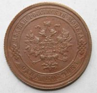 Лот: 3891251. Фото: 2. 1 копейка 1909 год. АЦ/UNC, красная. Монеты