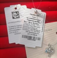 Лот: 19327400. Фото: 2. Подвеска серебро 925. Ювелирные изделия, бижутерия, часы