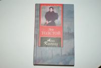 Лот: 16666467. Фото: 3. Книги Лев Толстой. Литература, книги