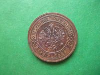 Лот: 13351976. Фото: 2. 3 копейки 1916 г. Unc. Монеты