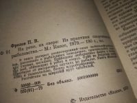 Лот: 12614269. Фото: 2. На реке, на озере. Из практики... Хобби, туризм, спорт