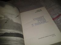 Лот: 6901557. Фото: 2. ок (1092350)(1092360) Уходит река... Литература, книги