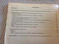 Лот: 11090604. Фото: 2. Учебное пособие Обществознание... Учебники и методическая литература