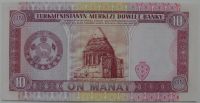 Лот: 6094637. Фото: 2. Туркменистан 10 манат 1993, в... Банкноты