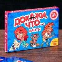 Лот: 12326387. Фото: 2. Игра для веселой компании "Докажи... Сувениры, подарки