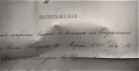 Лот: 20677376. Фото: 8. Горный журнал. № 8 на 1843 год...