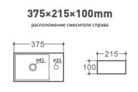 Лот: 23649071. Фото: 9. Раковина подвесная правая ORANGE...