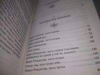 Лот: 25509722. Фото: 4. вб(4092362)Ниффенеггер Одри, Жена...