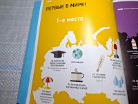 Лот: 24958648. Фото: 6. Oz. (4092313) Россия в цифрах...