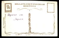 Лот: 16728888. Фото: 7. 4 поздравительных открытки * 1950...