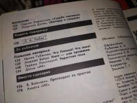 Лот: 16643490. Фото: 5. одним лотом 9 шт ....журнал Искусство...