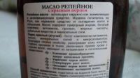 Лот: 784303. Фото: 2. масло репейное. Косметика и уход