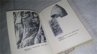 Лот: 11736490. Фото: 3. ок...Самарканд. Путеводитель... Литература, книги