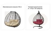 Лот: 24331946. Фото: 4. Кресло-кокон подвесное Hoff Fisht