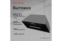 Лот: 23657607. Фото: 2. Вытяжка KUPPERSBERG Intro 70. Крупная бытовая техника