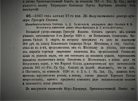 Лот: 19937665. Фото: 12. Решения гражданского кассационного...