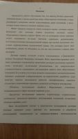 Лот: 8590233. Фото: 3. Курсовая работа на тему : Банкротство... Дети растут