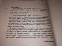 Лот: 19273947. Фото: 2. Нерон, Эрнст Экштейн, Серия: История... Литература, книги