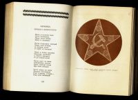 Лот: 15940369. Фото: 12. Творчество народов СССР. Под редакцией...