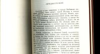Лот: 18980317. Фото: 13. Абрам Терц. Любимов (повесть...