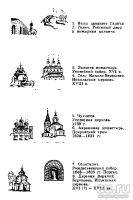 Лот: 16617984. Фото: 9. Залетаев В. – Древние и новые...