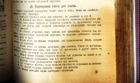 Лот: 19947106. Фото: 21. Елена Молоховец .Подарок молодым...