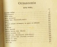 Лот: 15743355. Фото: 3. Чехов А.П. Полное собрание сочинений... Коллекционирование, моделизм