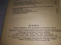 Лот: 19078591. Фото: 3. Серебрянников В. Загадки переворота... Литература, книги
