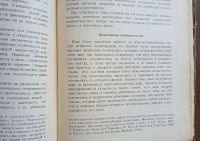 Лот: 25074212. Фото: 20. Учебник судебной медицины доктора...