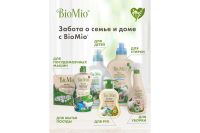 Лот: 23657760. Фото: 3. Чистящее средство BioMio Bio-Multi... Домашний быт