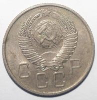 Лот: 4000212. Фото: 2. 20 копеек 1957 год. Монеты