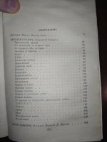 Лот: 16259881. Фото: 3. бранислав нушич сатира и юмор. Красноярск