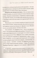 Лот: 18663360. Фото: 9. "Магия рун. Практическое руководство...
