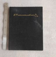 Лот: 18908424. Фото: 2. Шикарная Книга. К. С. Станиславский... Искусство, культура