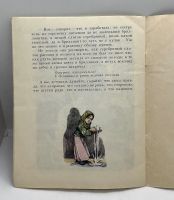 Лот: 25243592. Фото: 10. 📘 В. Одоевский. Мороз Иванович...