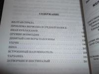 Лот: 5162601. Фото: 2. Виктор Пелевин "Жёлтая стрела". Литература, книги
