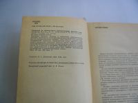 Лот: 12960372. Фото: 2. Справочник по транзисторным радиоприемникам... Дом, сад, досуг