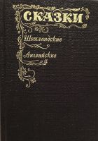Лот: 24395901. Фото: 2. Шерешевская Наталия (составление... Литература, книги