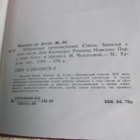 Лот: 22269982. Фото: 5. Книга Машадо де Ассиз Избранные...