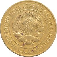 Лот: 21636600. Фото: 2. 3 копейки 1926. Монеты