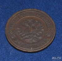 Лот: 12643788. Фото: 2. 2 копейки 1901 (232). Монеты