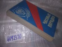 Лот: 25057102. Фото: 6. oz..вбЮ..(1092382)(4092330)Часовые...