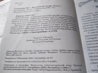 Лот: 19423822. Фото: 2. Выпускной вечер. Выпуск 1 М. С... Учебники и методическая литература