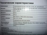 Лот: 6842361. Фото: 2. Соковыжималка бытовая. Мелкая бытовая техника
