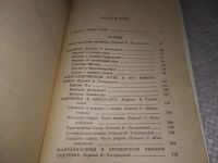 Лот: 7942798. Фото: 10. (1092312) В. Гауф. Сказки, В книгу...